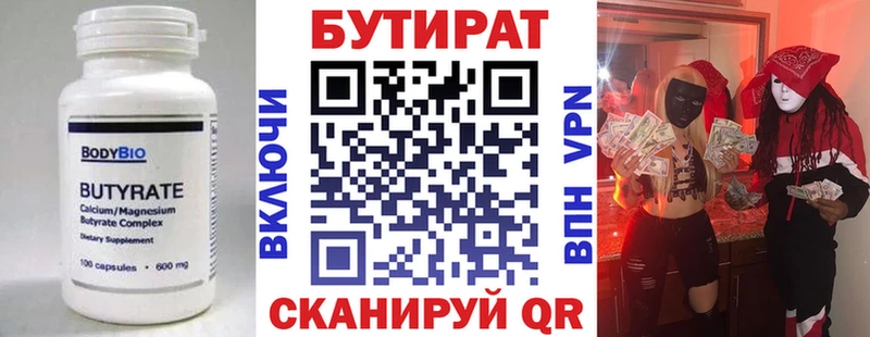 БУТИРАТ жидкий экстази  Снежногорск 