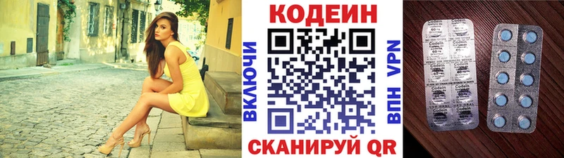 где купить Снежногорск Кодеин напиток Lean (лин)