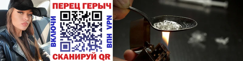 ГЕРОИН Heroin  Снежногорск 