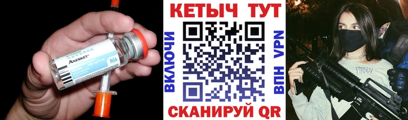 КЕТАМИН VHQ Снежногорск