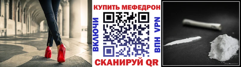 Мефедрон кристаллы Снежногорск