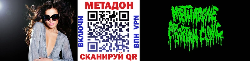 МЕТАДОН белоснежный Снежногорск